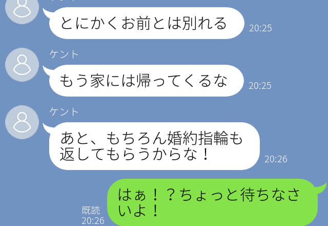 婚約者『指輪も返せ』入籍直前…突然家を追い出された！？⇒数年後、彼の【壮絶な末路】を知ってスッキリ♡