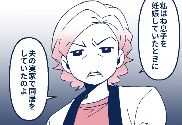 妊娠中、我が家でダラダラ過ごす義母。夫に文句を言うと⇒『ねぇ、あなた…』義母の理不尽すぎる言い分にストレス増大！