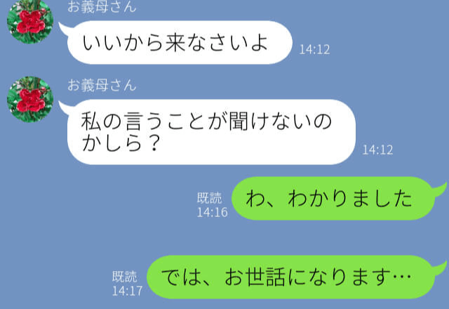 2人目出産後に…『言うこと聞けないの？』帰省を強要する義母！？渋々帰省するも⇒【壮絶な嫁イビリ】に両親が激怒！？