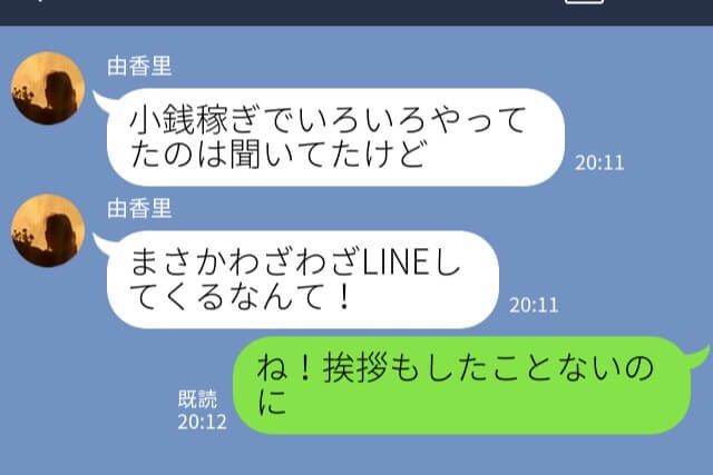 ママ友『3000円で買わない？』謎の“手作り雑貨”を売りつけてきた！？その後⇒【本当の目的】にドン引き…！？