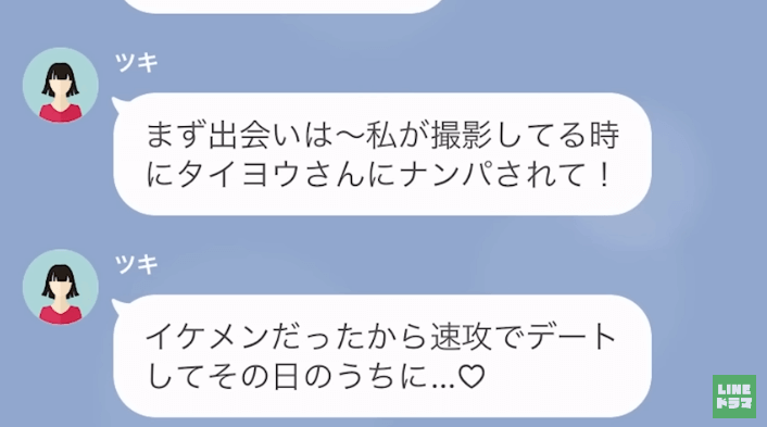 妻『とんでもない相手に喧嘩を売ったわね？』略奪婚で幸せになるはずが→妻の“秘密”を聞いた浮気女は、掌を返して大焦り…！？