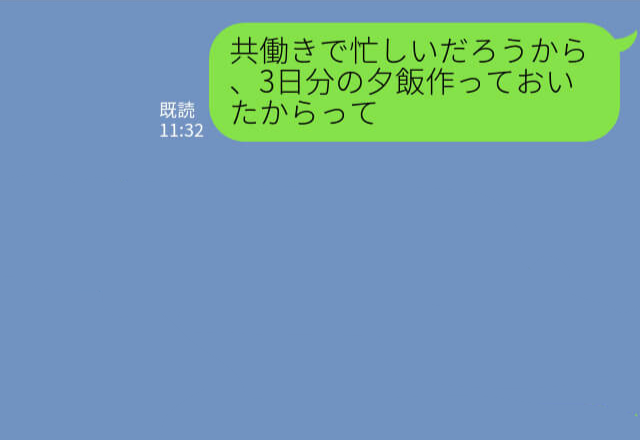 『共働きで忙しいと思って！』“優しい”義母が3日分の夕飯を作ってくれた！しかし…⇒その後の【一言】に度肝を抜かれた…！？