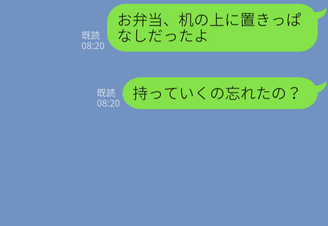 『また忘れてたよ』せっかく作ったのに…夫が【手作り弁当】を持っていかない！？⇒理由を尋ねると…“最低すぎる主張”でイラっと！