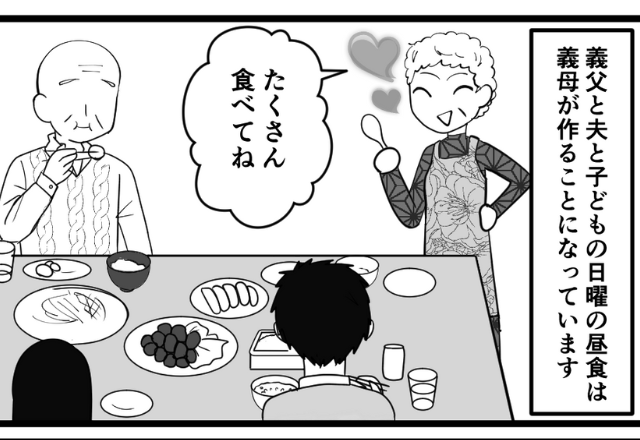 義母『たくさん食べてね♡』と言いつつ…”嫁の分だけ”昼食を準備しない義母⇒後日”娘の反撃”で義母の目に涙？！