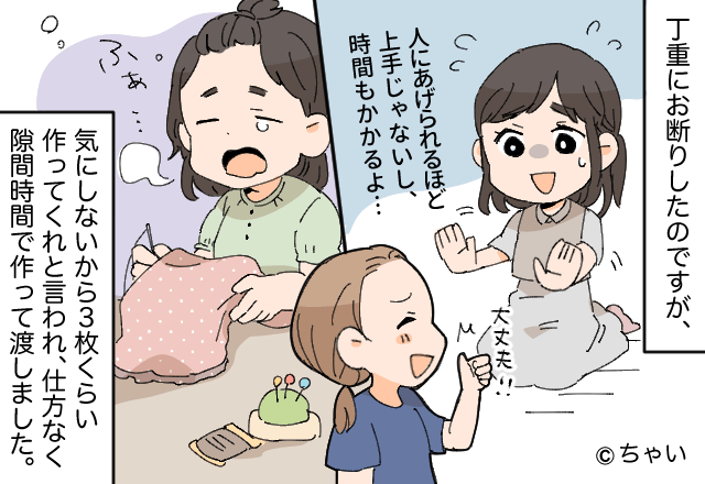 ハンドメイドの服を強引におねだりするママ友！しかし…⇒『この色はちょっと…』完成した洋服を見たママ友の″心無い一言”にイラッと