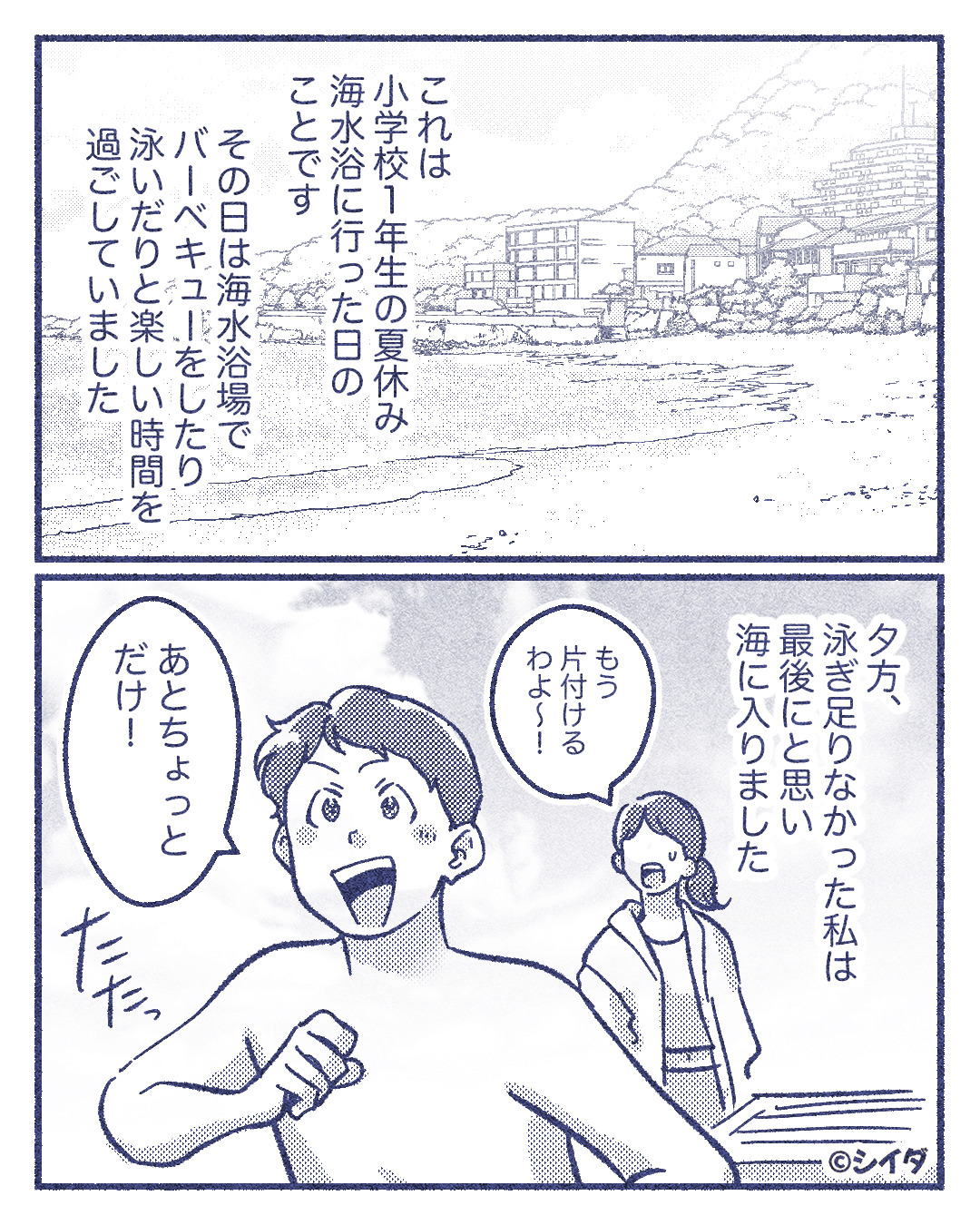 【ゾッとする話】「あと少し遅かったら…」海水浴に行って溺れかけた男性→沖に流されたところを助けてくれたのは…？