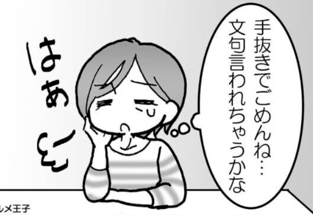 「手抜きでごめんね！」寝坊した日、大慌てで娘の弁当を作った結果⇒娘から届いた【メッセージ】がショックすぎた…