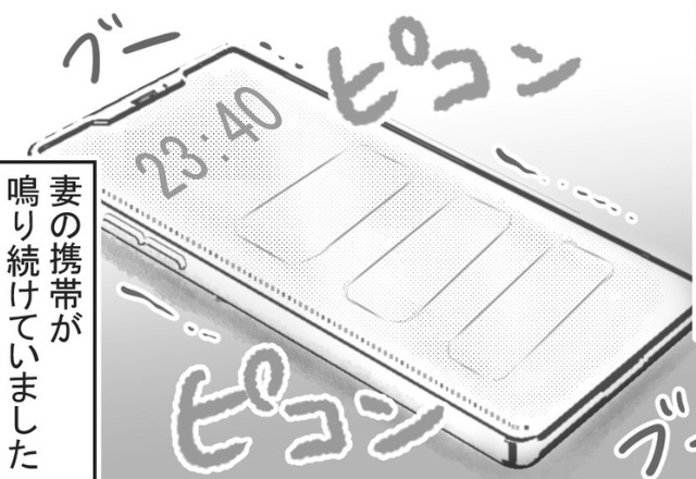 夜中に鳴り響く妻の携帯！？『仕事のはずなのに…』⇒携帯に隠された【真っ赤な嘘】に夫の嘆きが止まらない…！