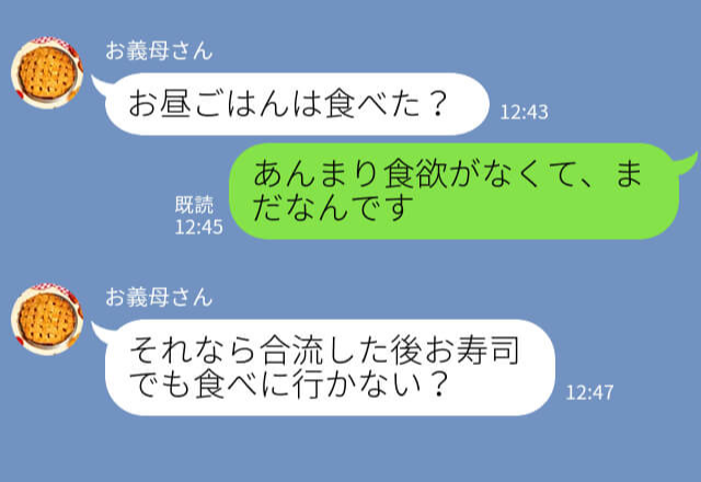 重いつわりの最中…『外食に行きましょう！』義母が【ナマモノ】を提案！⇒断ると逆ギレされて…“衝撃の主張”を始めた！？