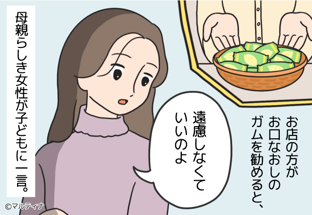 焼肉屋でガムを勧められた子ども連れの客→母親「遠慮しなくていいのよ」それを聞いた子どもの【行動】が想像を超えていた…