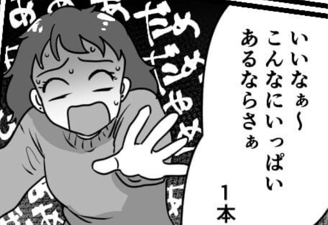 人の家の香水や子ども服を“勝手に漁る”ママ友。さらに…⇒絶対に開けてはいけない【場所】にまで手を伸ばしてきた！？