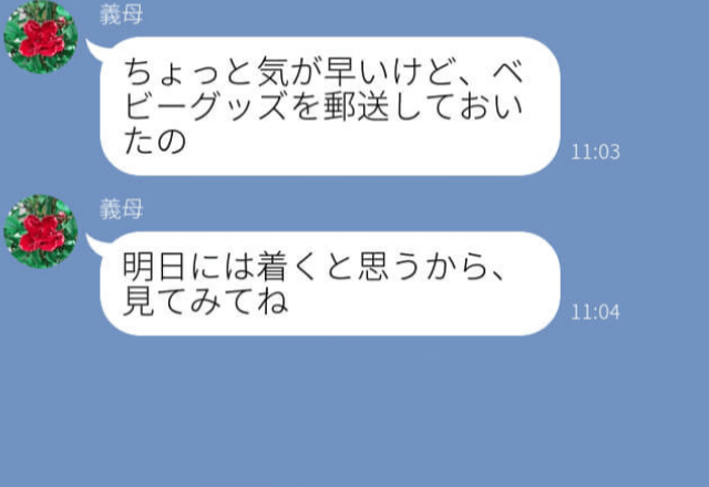 『妊娠おめでとう！』⇒義母からベビーグッズが送られてきた…⇒しかし届いたのは“まさかなもの”だった！？