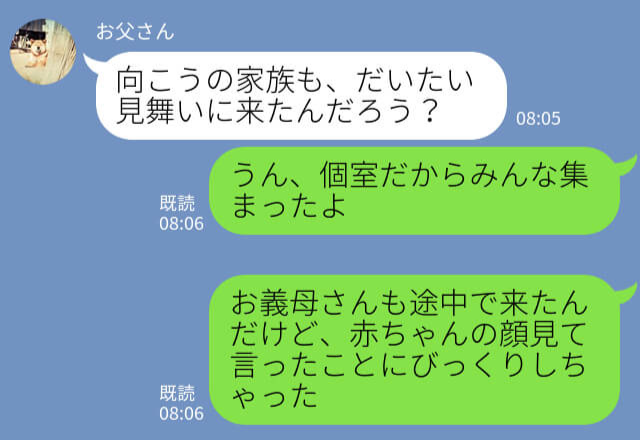 『“息子に似てて”安心ね♡』孫の顔を見て、義母が失礼な一言を放つ！？⇒父に相談すると…【ナイスな反応】をみせてくれた！