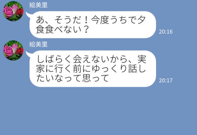 ママ友『今度うちで夕食食べない？』しばらく家を離れるママ友から食事のお誘いを受けて…⇒家で目にした【ありえない光景】に絶句！？