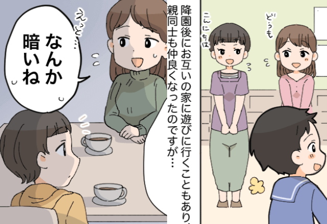 幼稚園で出会ったママ友の家にお呼ばれ！しかし『なんか暗い…？』どこか違和感がある家。詳しく聞くと⇒“独自の掟”に驚愕…