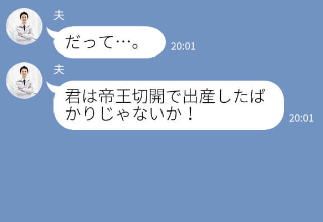 帝王切開したばかりの嫁に“重労働”を強要する義父…！？周りの都合を考えない“身勝手な言動”にお仕置き！