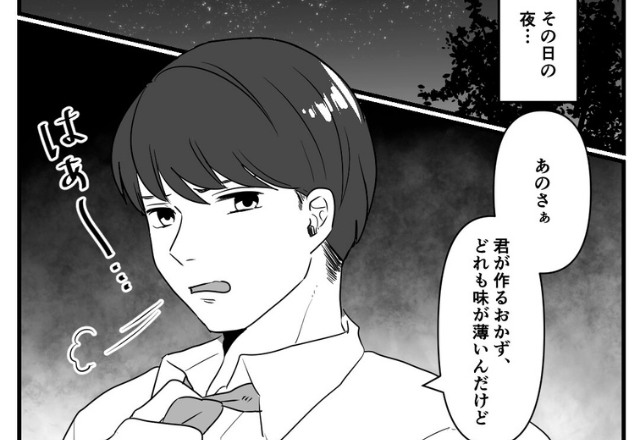 手作り弁当に「どれも味薄いんだけど」文句ばかり言う夫…。次の瞬間、夫が放った【痛烈な一言】に妻が限界を迎える…