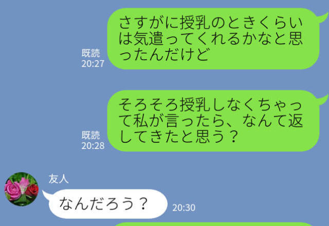 帰省中…“義父の前”で授乳を強要する義母！？断ると…⇒代わりに指定された【授乳場所】に夫がブチギレ…！