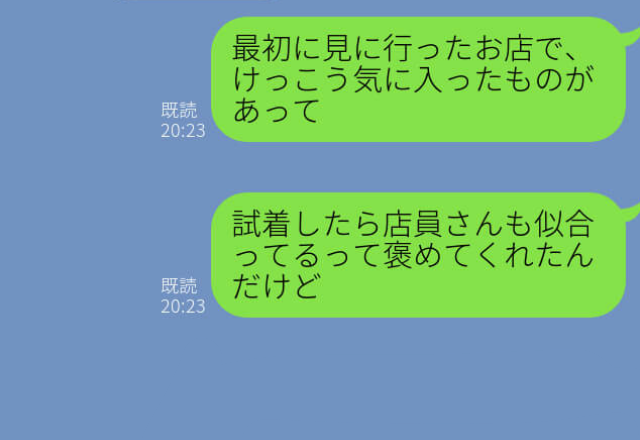 結婚式のドレスを試着！ベタ褒めする店員だったが…⇒「他のものも見たい」と言った瞬間、店員の態度が一変！？