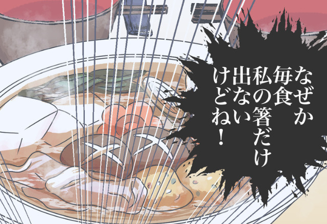 義両親と食事で…『毎食用意されない嫁の箸』怒りを抑えて義母に声をかけると…⇒”追い打ち攻撃”を食らいブチギレ寸前！！