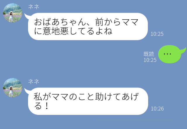 【娘が救世主…！】BBQで嫁に肉を焼かせて”何もしない”義母⇒孫による“的を射た説教”にぐうの音も出ない！？