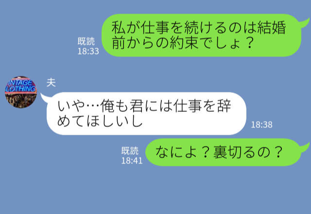 夫『母さんが紹介した女性と再婚する』非常識親子に徹底攻撃！“演技派すぎる復讐内容”で窮地に追い込んだ！？