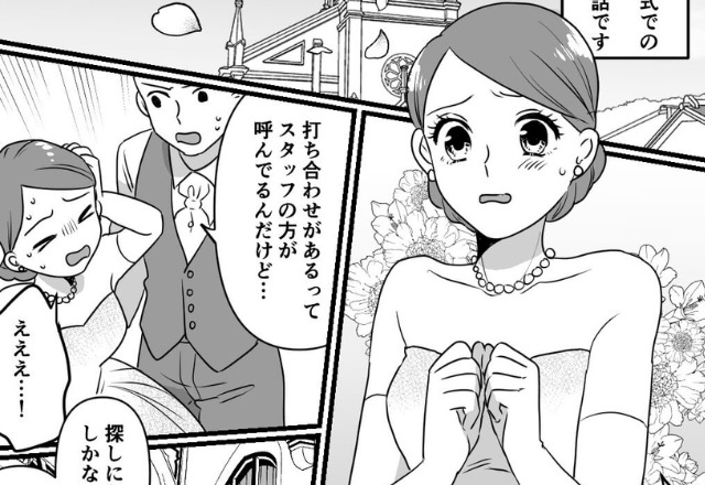 『連絡もつかない！』結婚式当日に仲人が来ないハプニング発生！？⇒開始直前に到着した仲人の【一言】に驚き…！