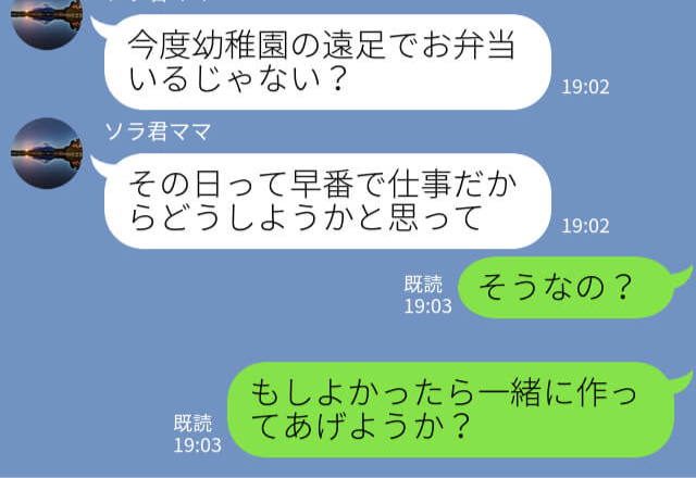 ＜仕事で忙しいママ友＞子どものお弁当を代わりに作ってあげると…⇒「でも、あの人…」他のママから“衝撃の事実”を知る！？