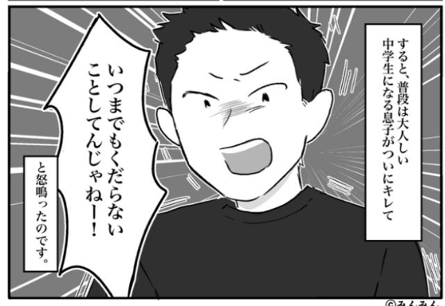 みんなの前で義母を罵り、怒鳴り散らす義父…→「くだらないことしてんじゃねー！」義父の言動に向かって“反論する人物”が現れた！？