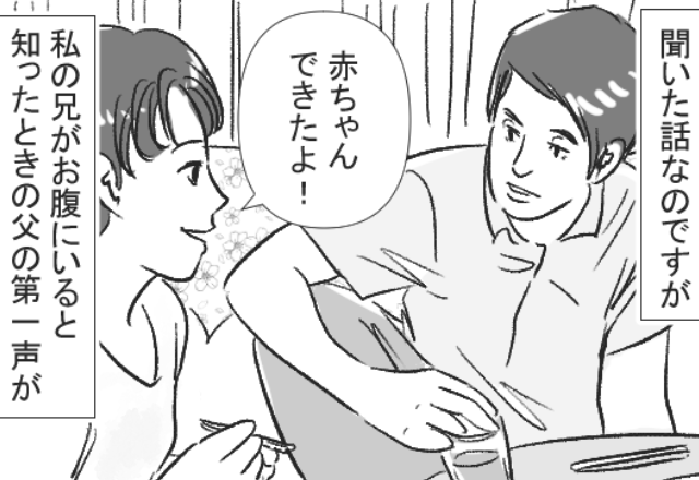 夫「“後継”を産んでくれてありがとう」妻「え…」待望の妊娠報告に衝撃の返答！？出産後→『亭主関白な夫の言動』に離婚決定！