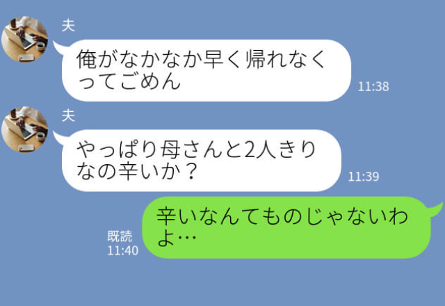 『いつまで居るの…？』夫婦の家に“１週間以上”居座る義母！？“横暴な態度”に嫁崩壊寸前で…夫はついに【覚悟】を決める！？