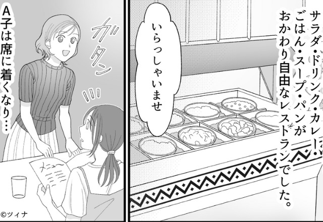 小食な友人が【食べ放題】のお店を激推し…？⇒彼女がそのお店を選んだ【理由】を知りドン引き！