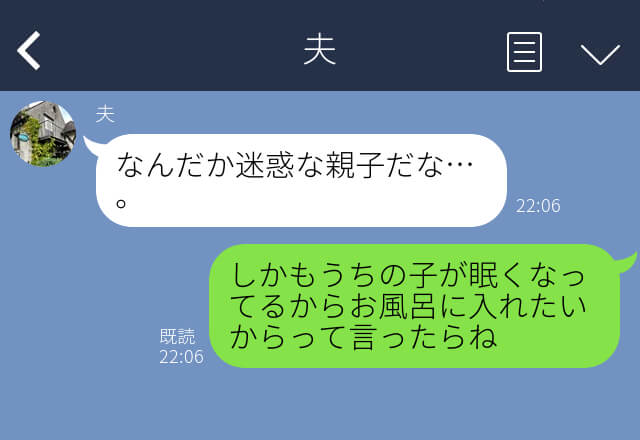 遊びに来たママ友と子どもが帰ってくれない…⇒“帰ってくれアピール”をした結果、ママ友の【衝撃発言】に驚愕！？