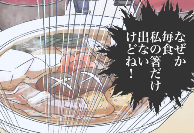 義両親と食事で『毎食用意されない嫁の箸』⇒怒りを抑えて義母に声をかけると…追い打ち攻撃を食らって爆発寸前！