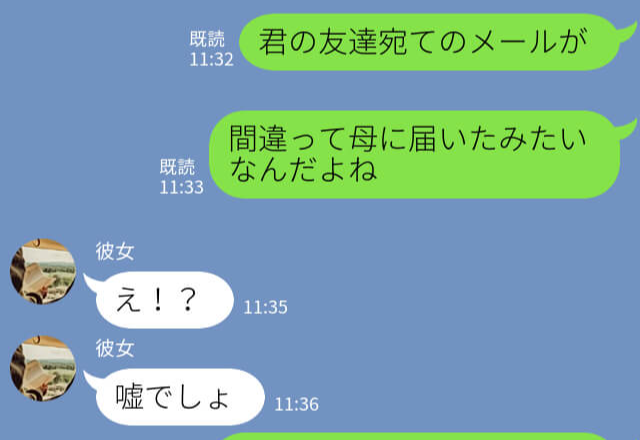 『もう彼女、連れてこなくていいよ』彼女を紹介した母から“衝撃のLINE”…⇒理由を聞いて【彼女の本性】が判明！？