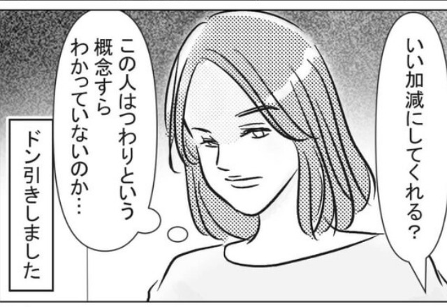 夫「家事をサボりたいだけだろ」妻「つわりなのに…」妊娠中の妻を“サボり扱い”する夫→限界を迎えた妻は“反撃”を開始…！？