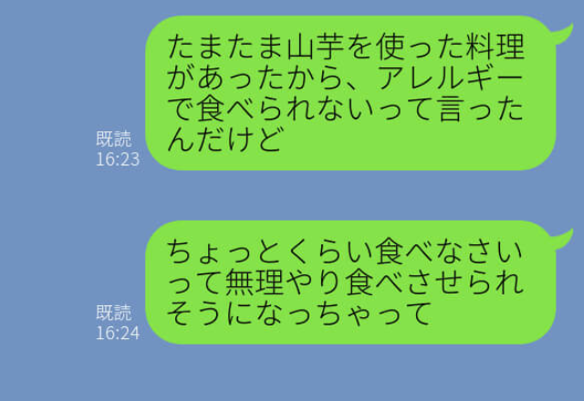 『ちょっとくらい食べなさい！』アレルギーのある食材を“無理やり”食べさせようとする義母…⇒危機一髪のタイミングで【救世主】が…！