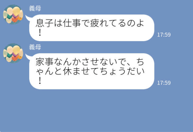 『家事をやらせるな！』息子には何もさせず、嫁ばかりこき使う義母⇒しびれを切らし“隠していた真実”を激白…