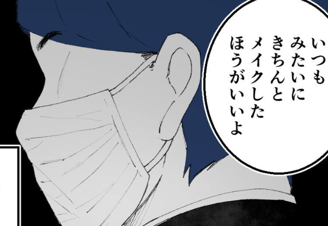 【課長に感謝…！】薄めのメイクで出勤すると、上司から“理不尽な指摘”が！？しかし⇒課長の“一蹴”でセクハラ上司を大撃退！