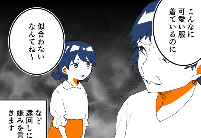 『可愛い服着てるのに似合わないなんてね～』嫁に似ている娘を嫌う性悪な義母…⇒【露骨なえこひいき】に見かねた息子が大激怒？！