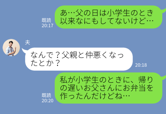 【お父さん…どうして？】父のために“手作り弁当”を用意した娘。手渡した瞬間⇒人の心がない父の“衝撃行動”がトラウマに！？