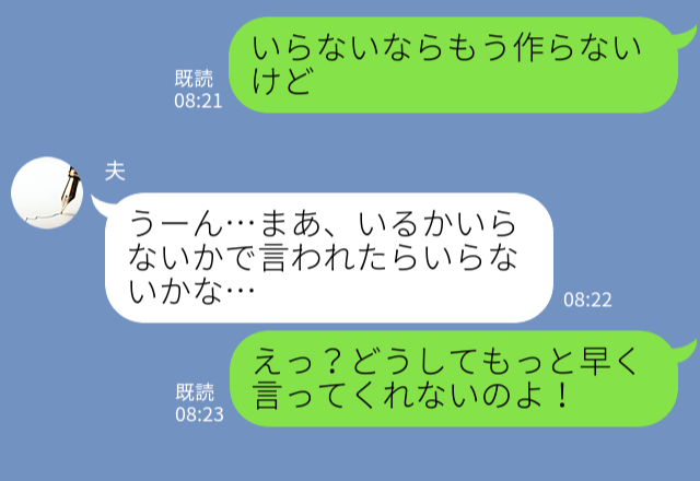 弁当を“頻繁に”忘れていく夫に…「要らないなら作らないよ？」⇒妻の一言を機に【夫が弁当を置いていく理由】が明かされる…！