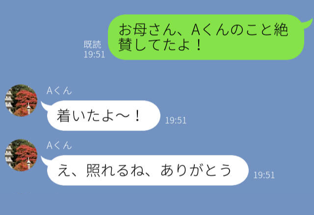 『子どもはもう寝た？』顔合わせで実家に来た彼。帰宅後届いた“1件のLINE”で彼の本性を知ることに…！？