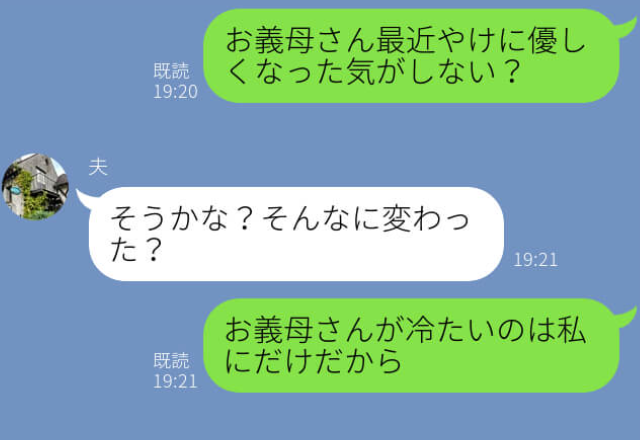 【救世主は、生まれたばかりの娘！？】突然“嫁イビリ”をやめた義母…⇒孫の「無意識な行動」が大ダメージを与えた！？