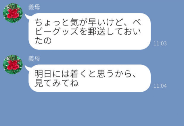 『妊娠おめでとう！』義母から送られてきたベビーグッズ！⇒しかし、届いたのは【感覚が違うモノ】だった…！？