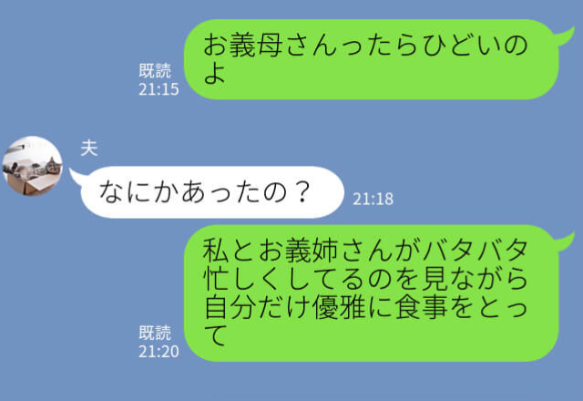 【姪っ子に感謝…！】女性陣には“食事をさせない”嫌がらせをする義母！⇒その様子をみた姪っ子の『無邪気な発言』が義母を改心させる！？