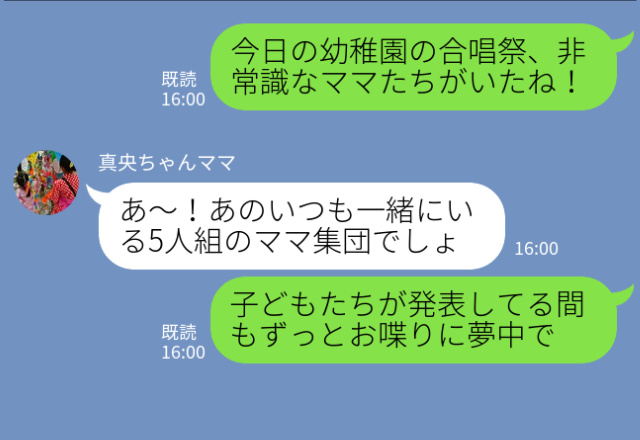 幼稚園の合唱祭で…“おしゃべりに夢中”な非常識ママ友集団が現れた！注意できずにいたその時⇒【救世主】の登場でスカっと解決！？