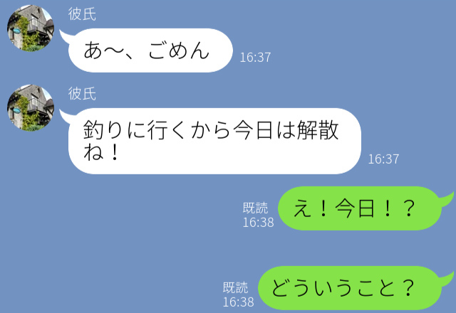 クリスマスにレストランデート♡のはずが…夕方で解散！？怪しい言い訳の彼を問い詰めると⇒“まさかの裏切り行為”に絶句！