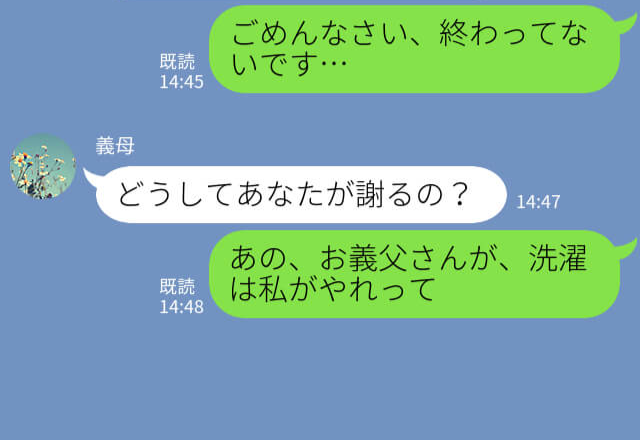 【お義母さん、頼もしすぎます…！】つわりで苦しむ嫁に“洗濯”を押し付ける義父だが⇒ブチギレ義母の“大胆な行動”に救われる…！