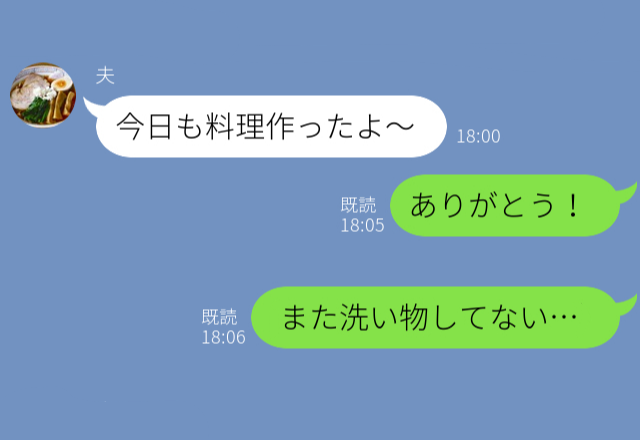 『これも私の仕事なのか…』産後もたまに料理してくれていた夫⇒だけど…一つだけ“不満な点”があった！？素直に感謝できず苦しい…